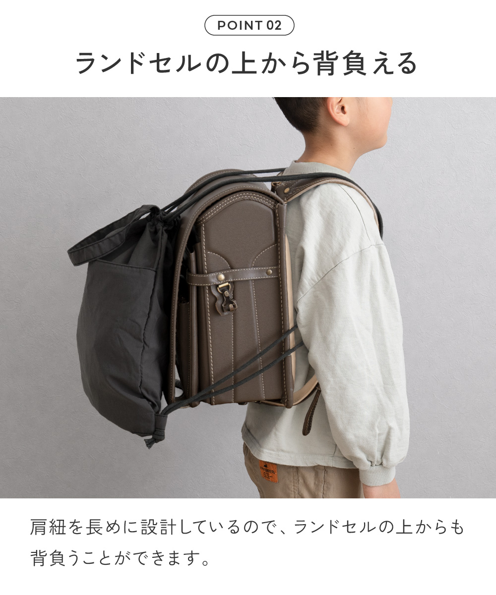 体操服入れ ナップサック 巾着 男の子 女の子 ランドセルの上から 背負える 小学生 保育園 幼稚園 撥水 エコール ecole 体操服バッグ 巾着大 regalo piu | regalo（パーティグッズ） | 08