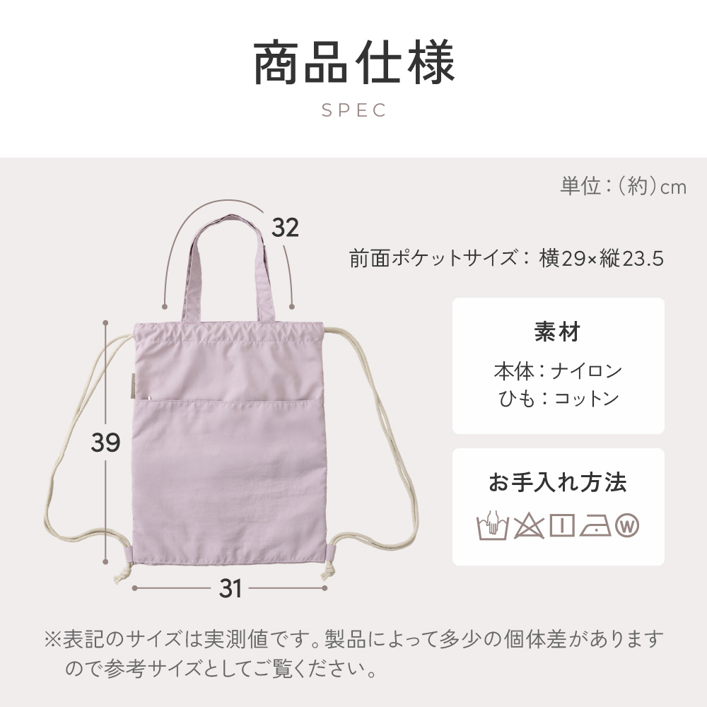 体操服入れ ナップサック 巾着 男の子 女の子 ランドセルの上から 背負える 小学生 保育園 幼稚園 撥水 エコール ecole 体操服バッグ 巾着大 regalo piu | regalo（パーティグッズ） | 13