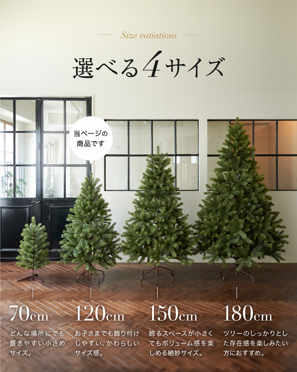 ジュールレンケリ北欧風 クリスマスツリーセット 60cm 90cm 120cm クリスマスツリー 7カラー │Z-CRAFT（ゼットクラフト）  WEB本店
