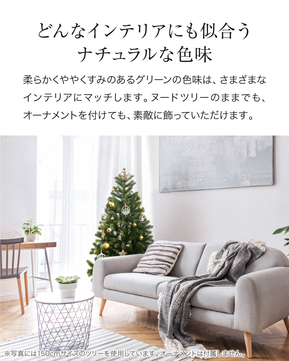 クリスマスツリー 120cm モミの木 ヌードツリー おしゃれ リアル