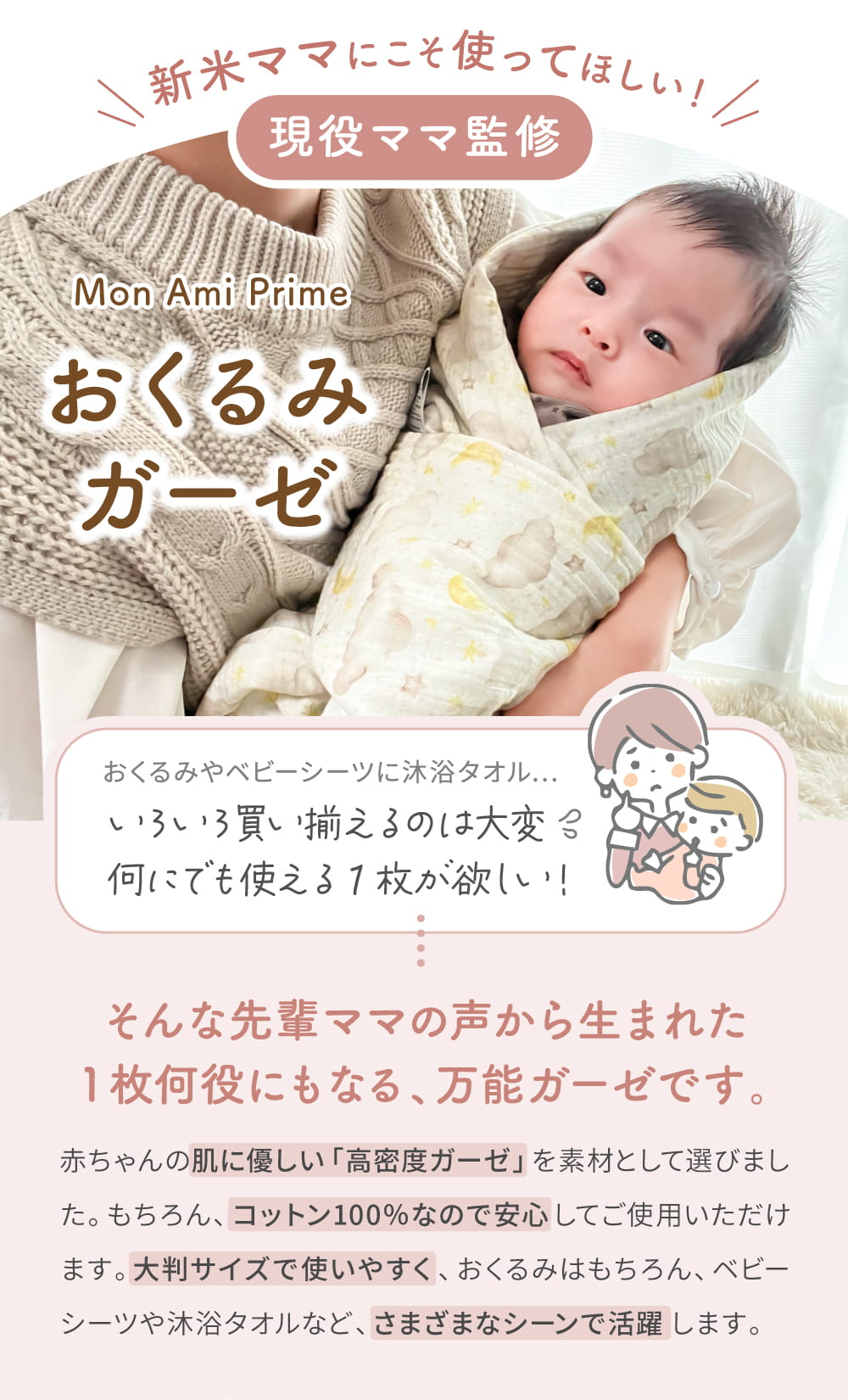 おくるみ ガーゼ ガーゼケット 2重 綿100% ベビー タオルケット バス