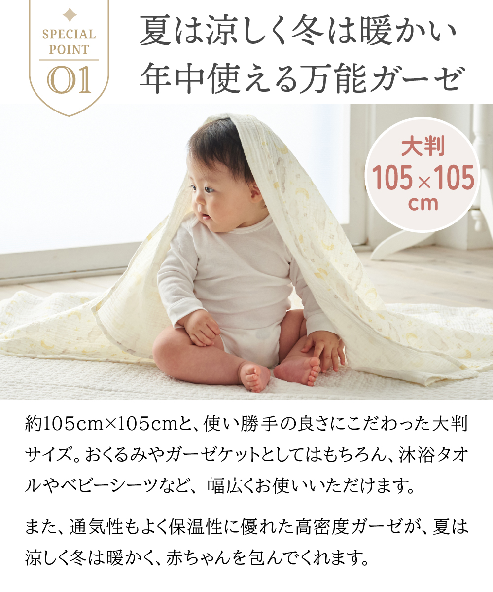 おくるみ ガーゼ ガーゼケット 2重 綿100% ベビー タオルケット バス