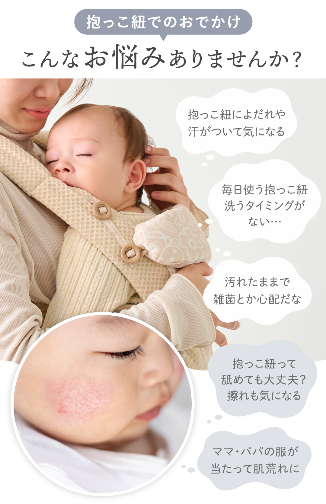 regalo よだれカバー 防水 【3点セット】 抱っこ紐 抱っこ紐カバー 綿