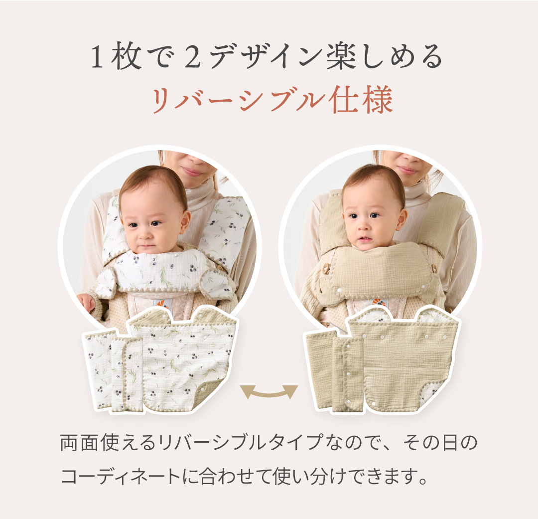 regalo よだれカバー 防水 【3点セット】 抱っこ紐 抱っこ紐カバー 綿