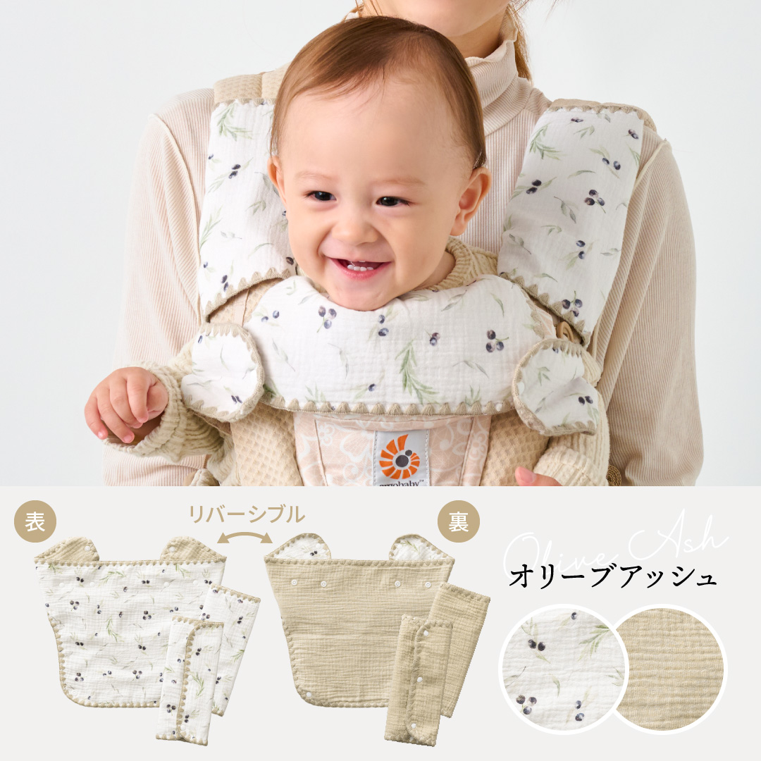 regalo よだれカバー 防水 【3点セット】 抱っこ紐 抱っこ紐カバー 綿