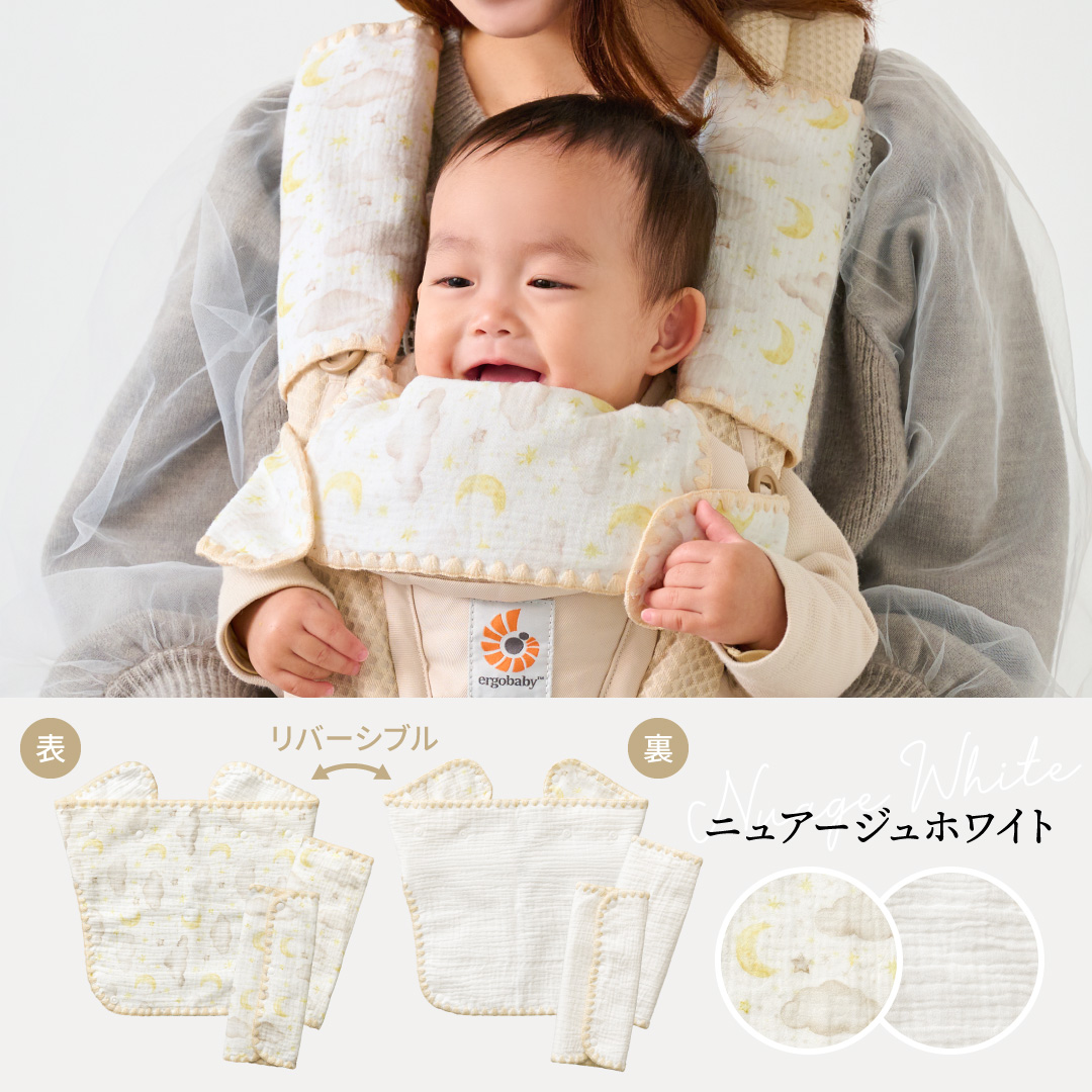 regalo よだれカバー 防水 【3点セット】 抱っこ紐 抱っこ紐カバー 綿