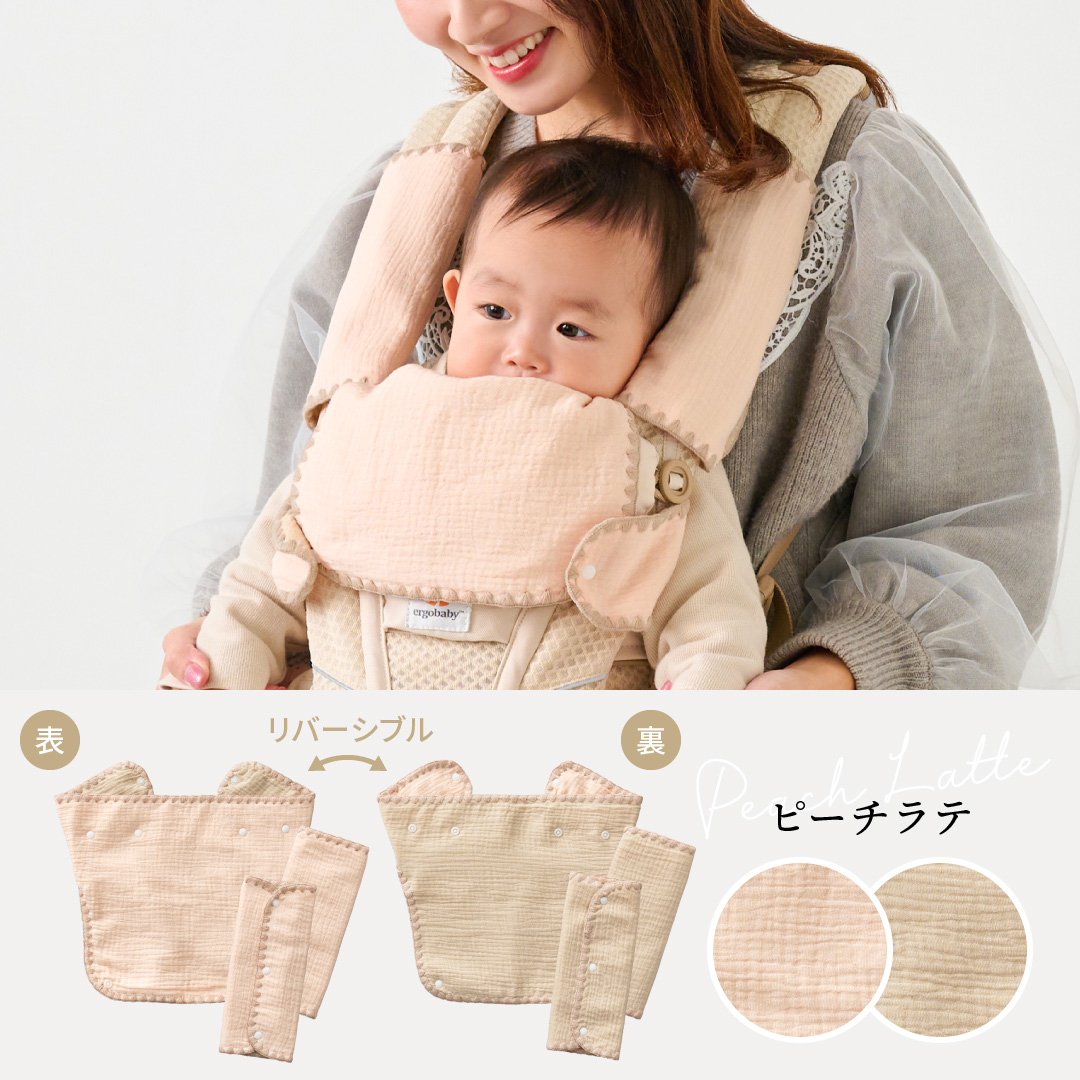 regalo よだれカバー 防水 【3点セット】 抱っこ紐 抱っこ紐カバー 綿