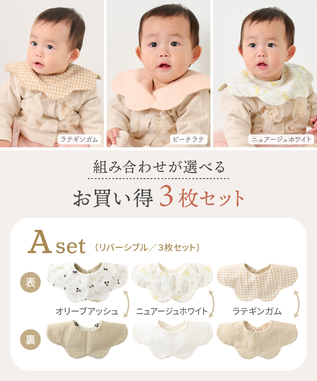 regalo スタイ 防水 セット 女の子 男の子 360度 よだれかけ 【3枚