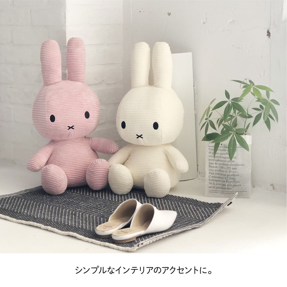 Miffy 【正規品】 ミッフィー コーデュロイ 50cm ぬいぐるみ