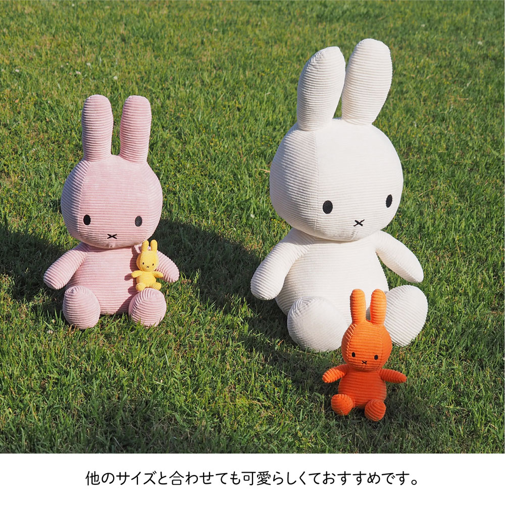 Miffy（ミッフィー） 【正規品】 コーデュロイ 70cm ぬいぐるみ