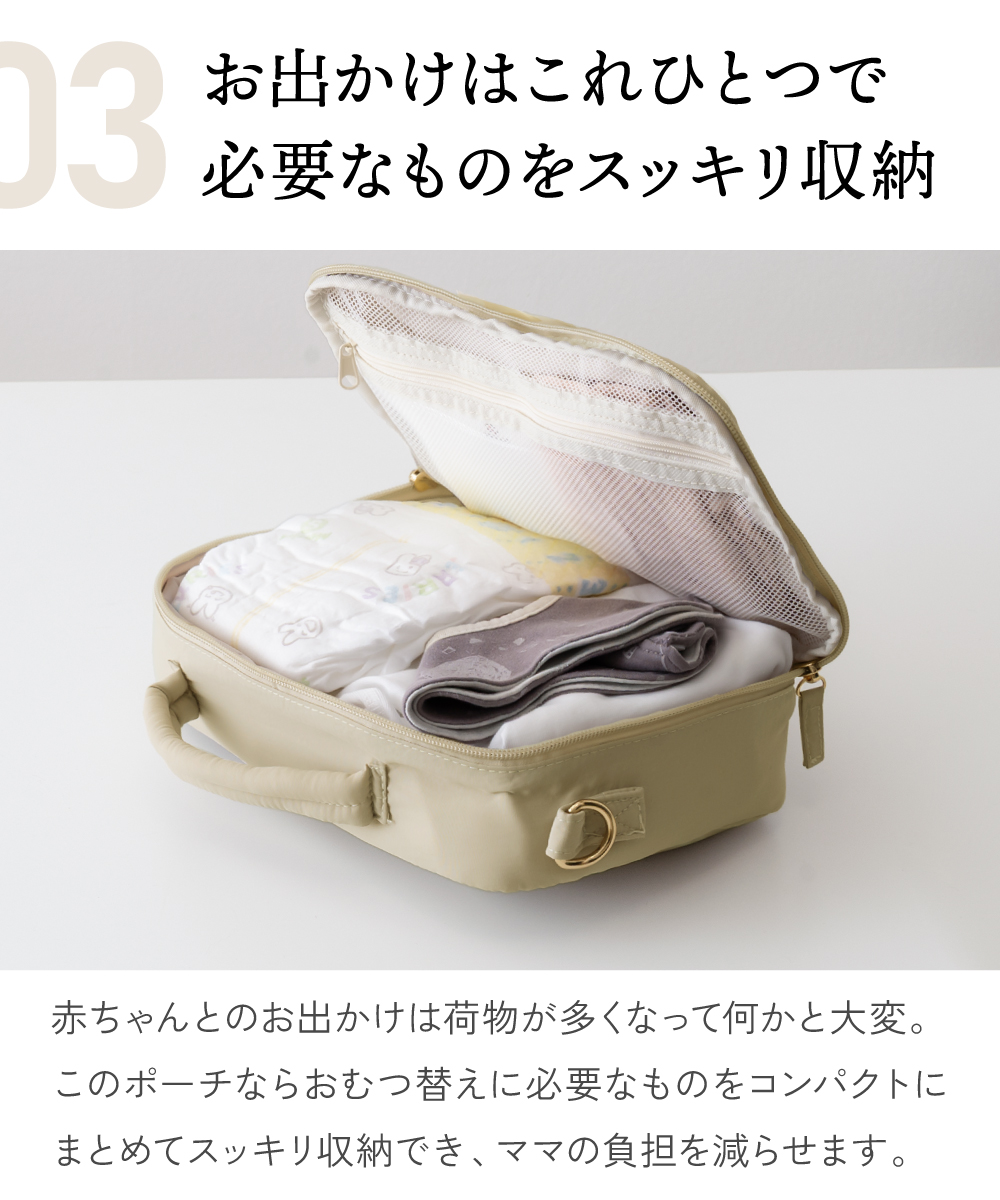 おむつポーチ ショルダーベルト付き 2way 自立式 マチ広 収納 整理