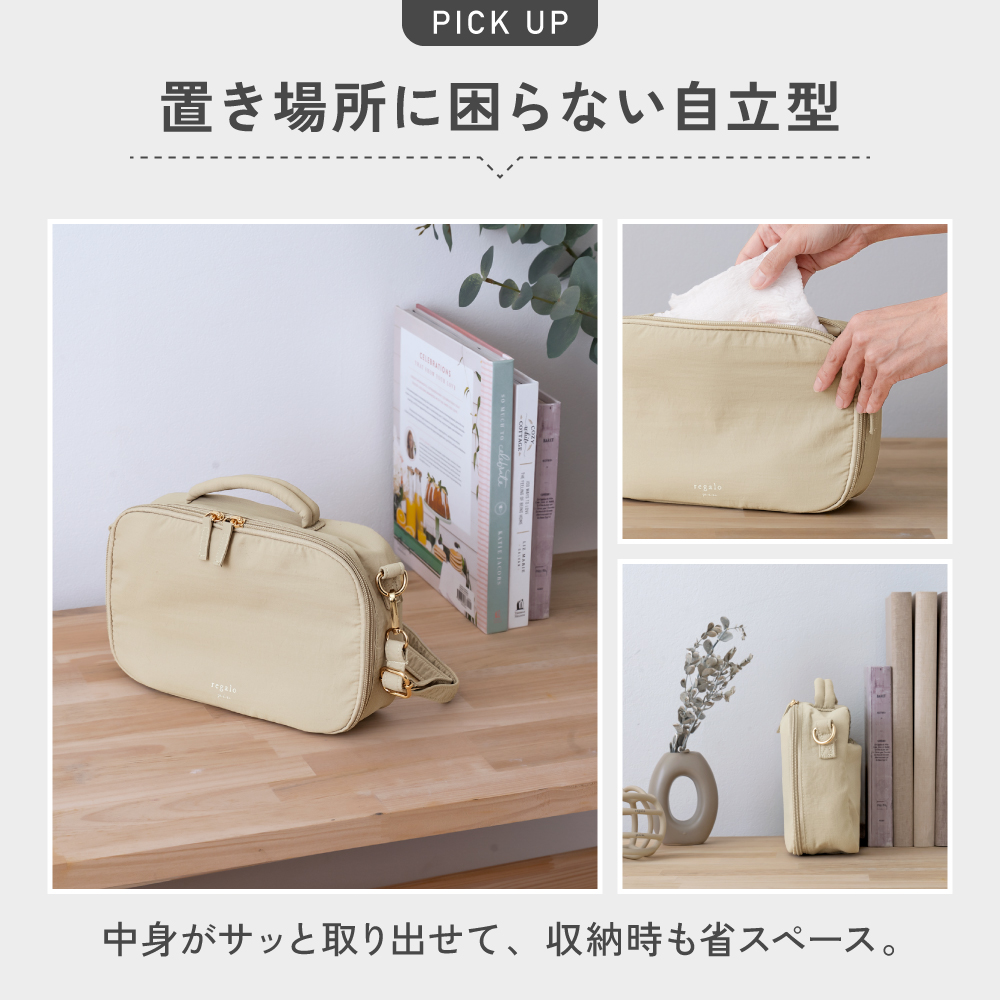 おむつポーチ ショルダーベルト付き 2way 自立式 マチ広 収納 整理