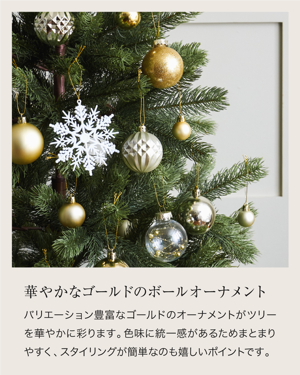 regalo オーナメントセット クリスマス 【85個セット】 ボール