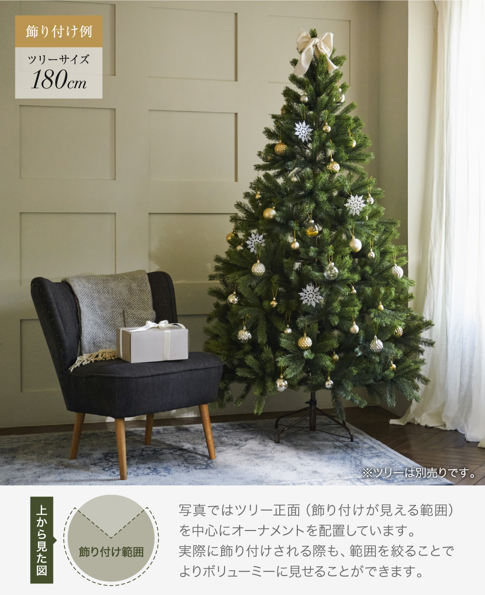 regalo オーナメントセット クリスマス 【85個セット】 ボール