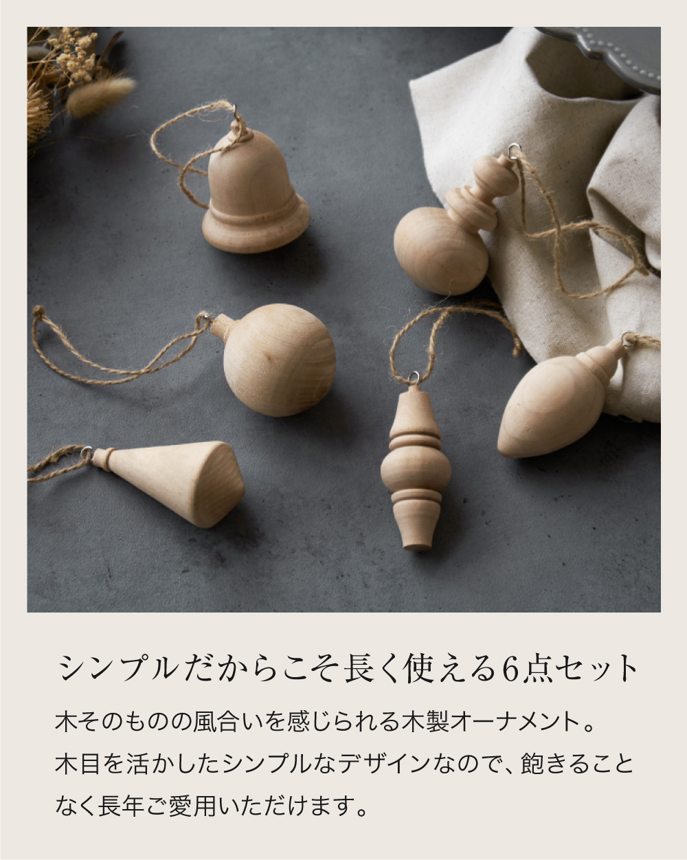 クリスマスオーナメント/クラシック(6個セット）｜Item｜Maileg
