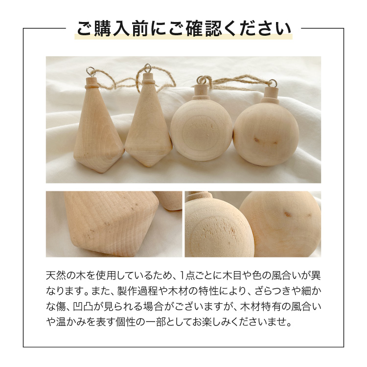 regalo オーナメントセット クリスマス 【6個セット】 ボール ウッド