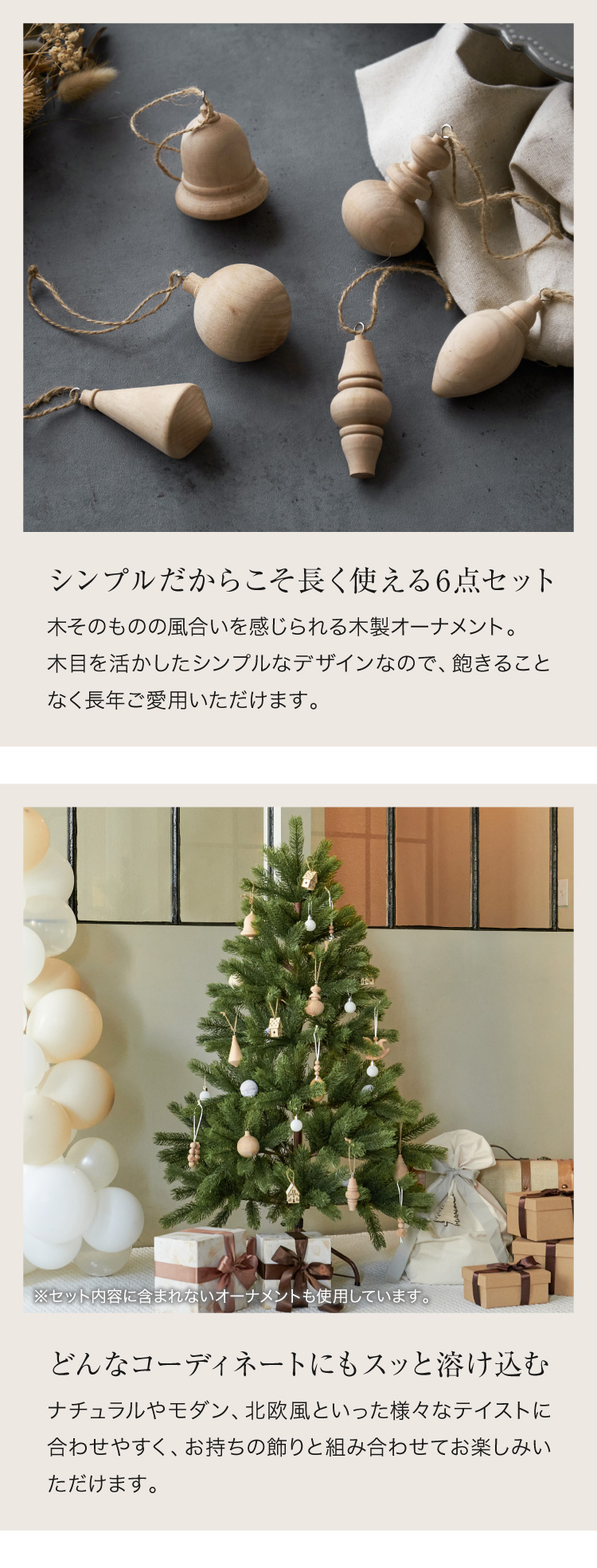 regalo オーナメントセット クリスマス 【6個セット】 ボール ウッド
