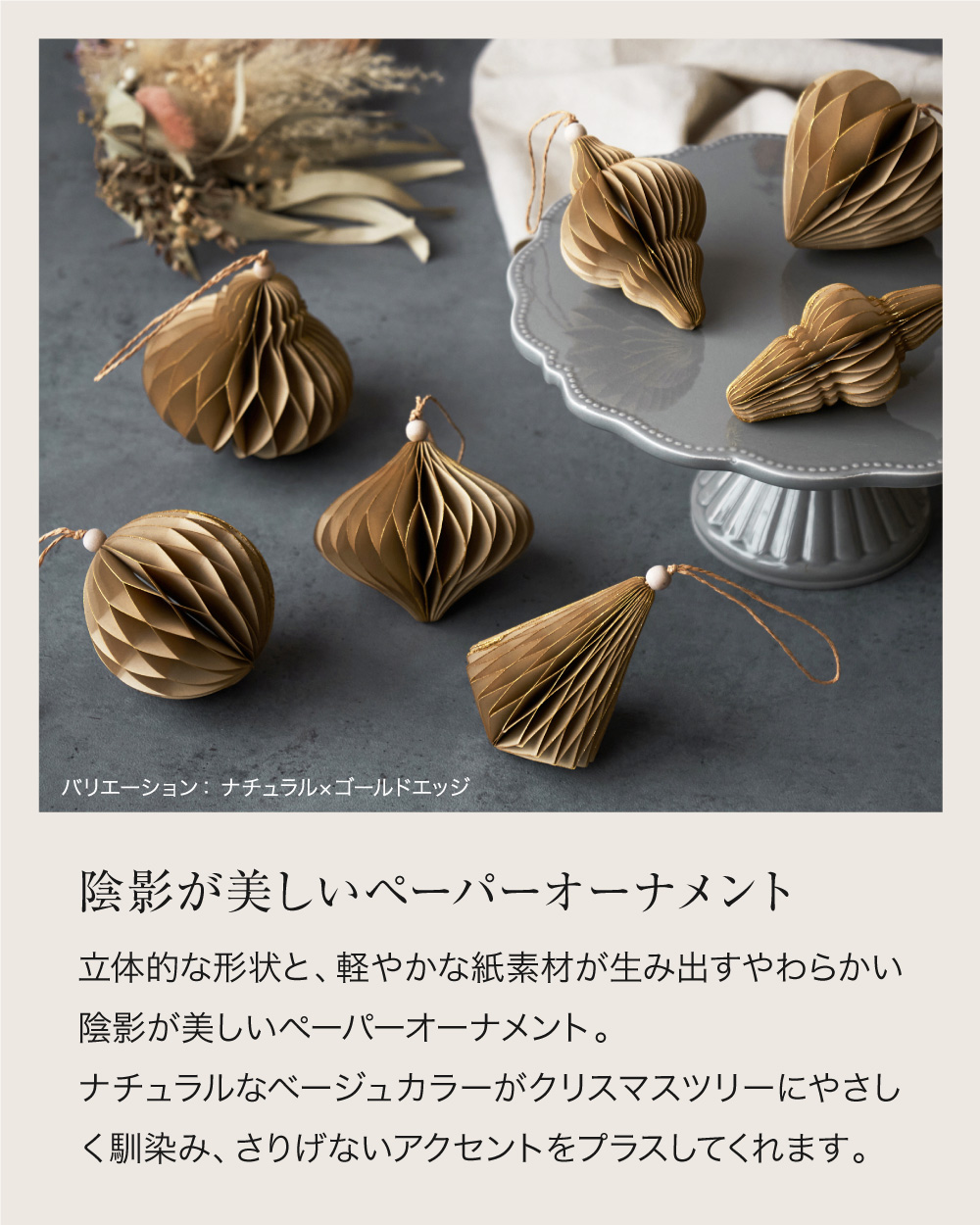 regalo クリスマス オーナメントセット ペーパーオーナメント 紙製 【7