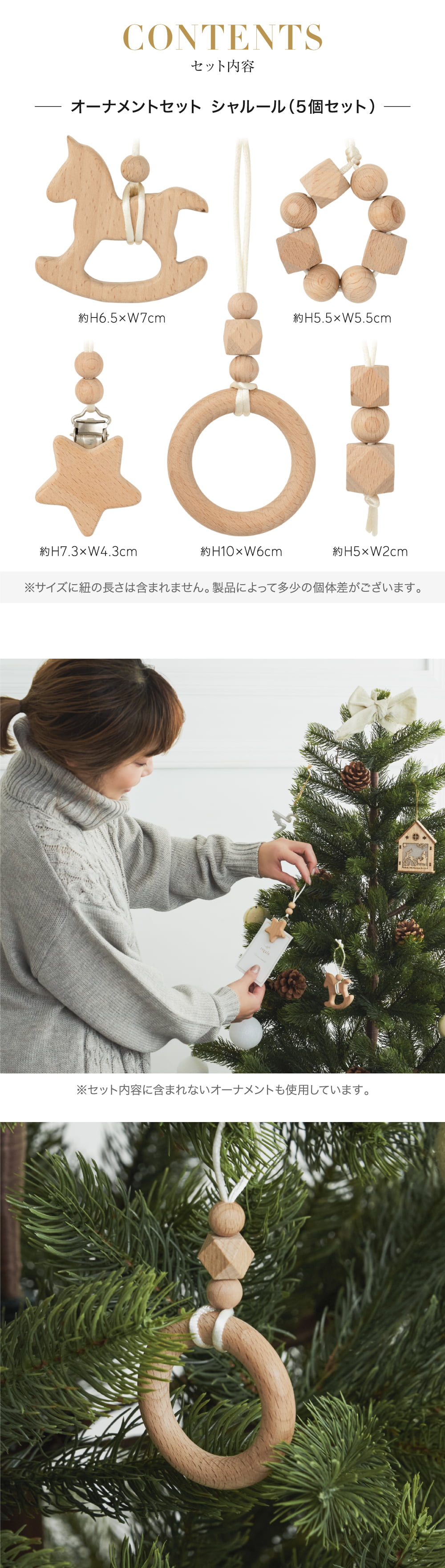 オーナメントセット クリスマス 木製 北欧 【5個セット】 おしゃれ 星 スター クリスマスツリー 装飾 飾り 形 ウッド ツリー シャルール ycp  regalo : zak-onms-whg-msm : YOU+ - 通販 - Yahoo!ショッピング