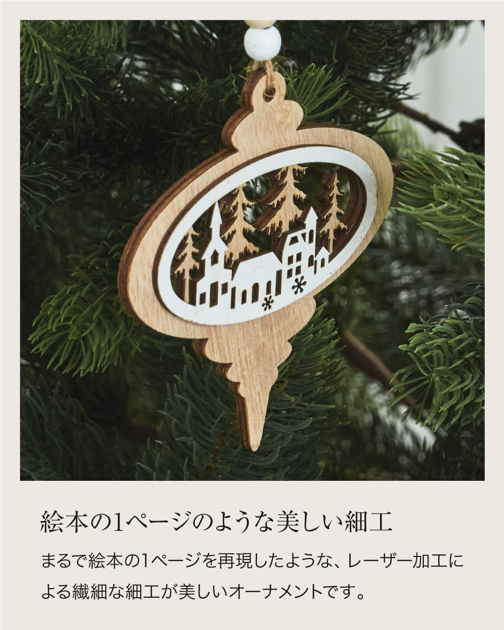 regalo クリスマス オーナメントセット 木製 【6個セット】 ナチュラル