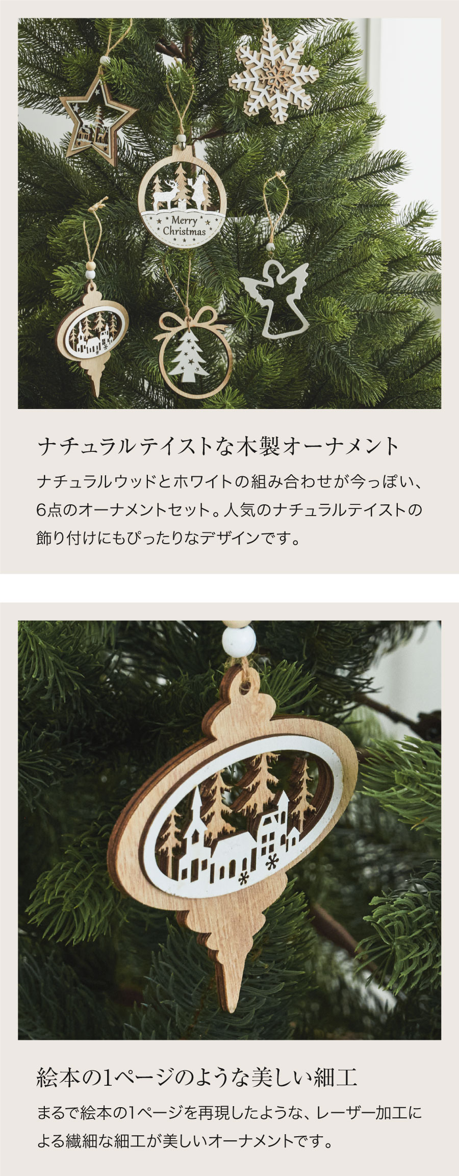 regalo クリスマス オーナメントセット 木製 【6個セット】 ナチュラル