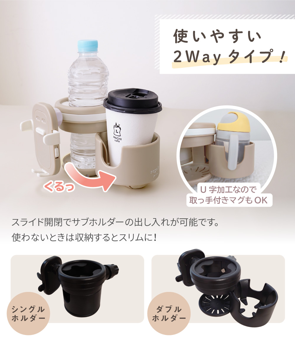 ドリンクホルダー ベビーカー スマホスタンド ...の詳細画像5