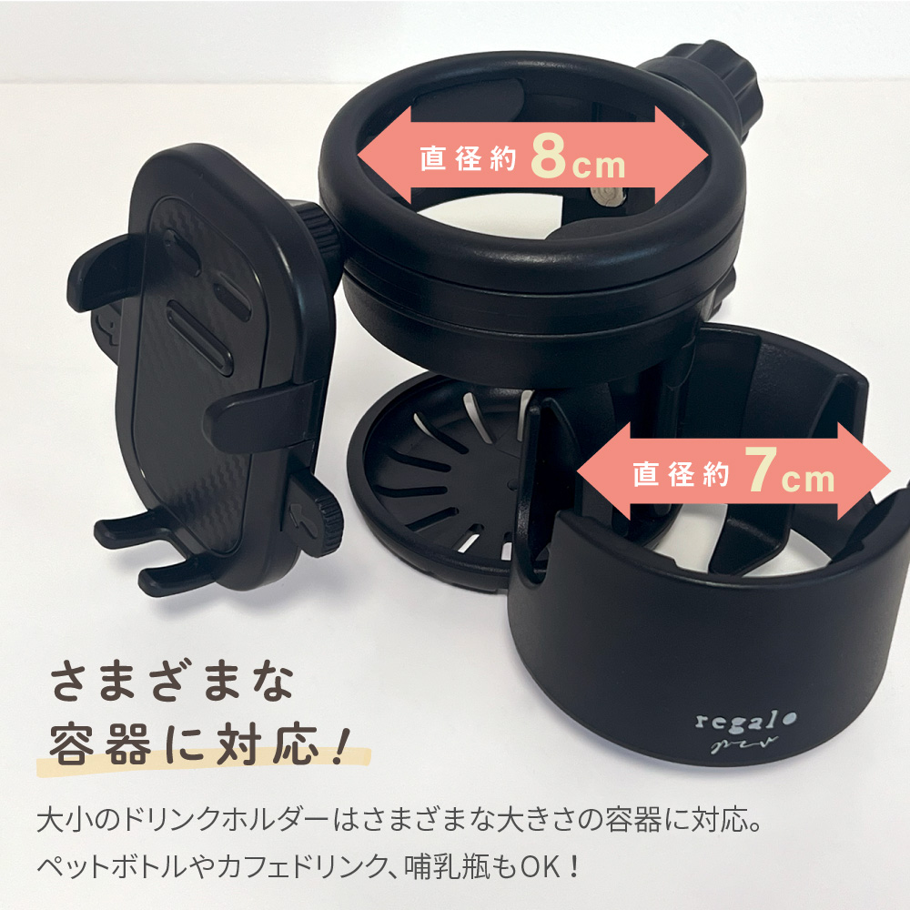 ドリンクホルダー ベビーカー スマホスタンド カップホルダー 飲み物