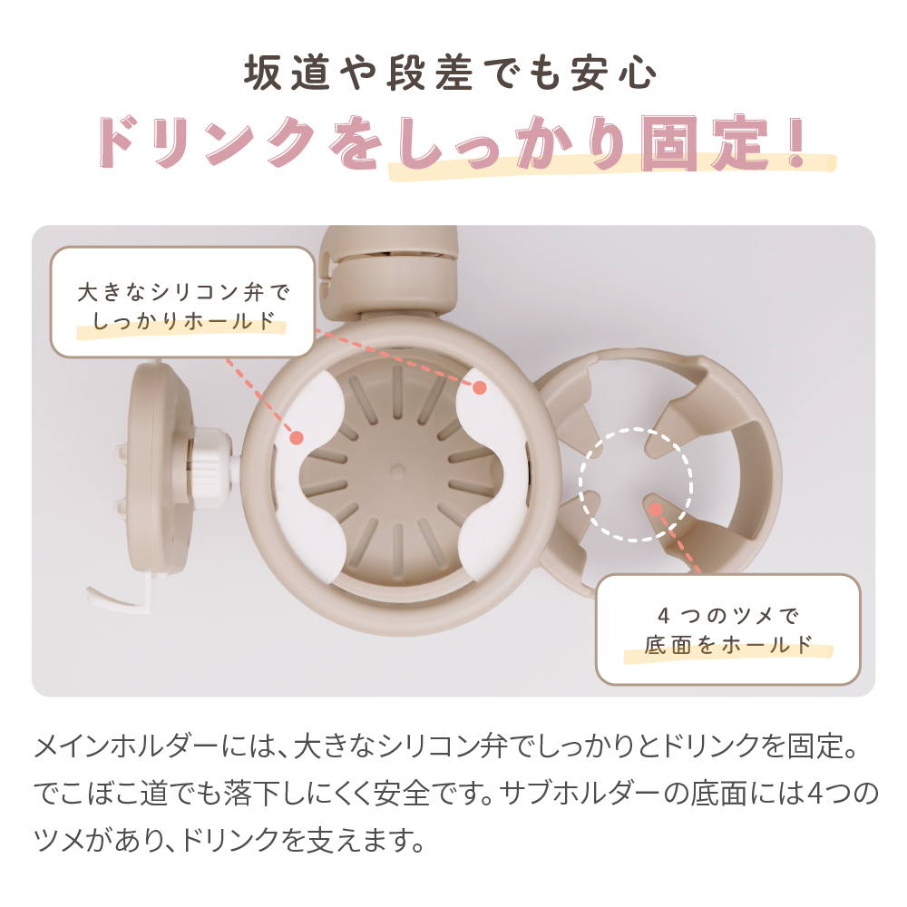 ドリンクホルダー ベビーカー スマホスタンド カップホルダー 飲み物