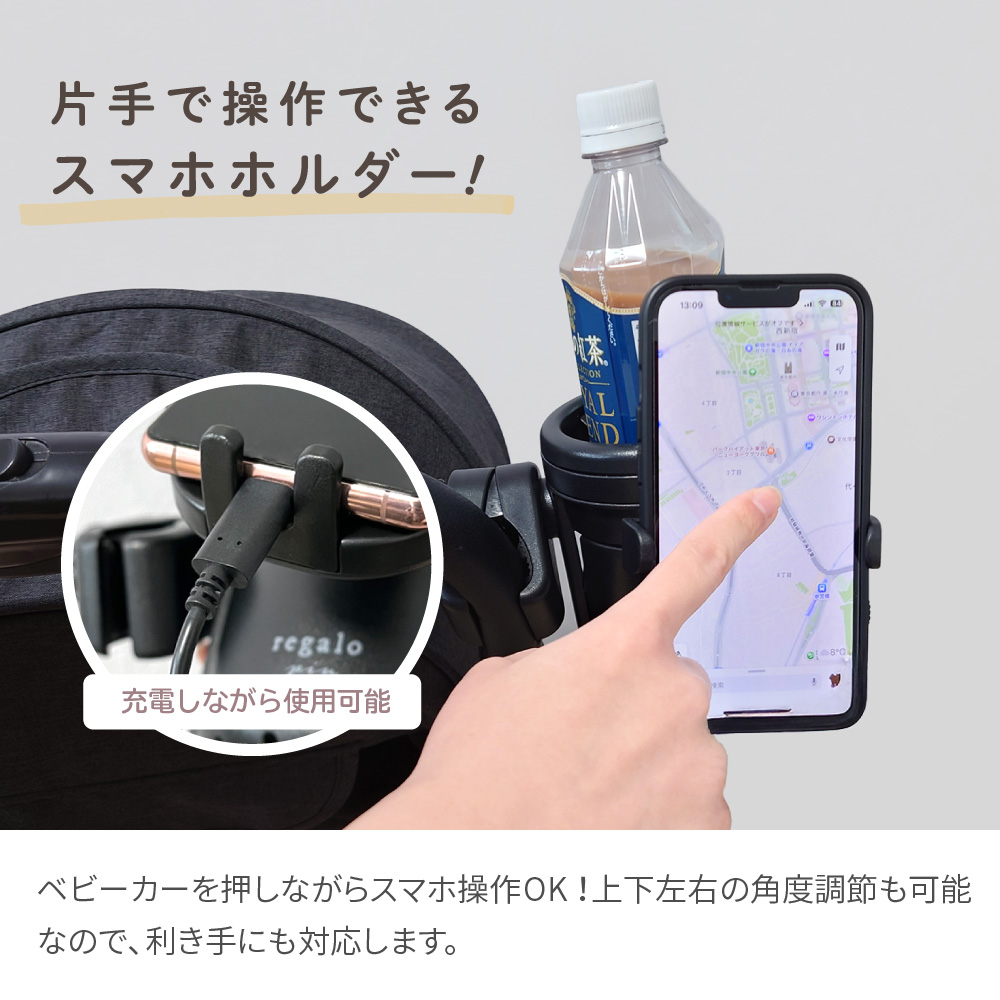 ドリンクホルダー ベビーカー スマホスタンド カップホルダー 飲み物