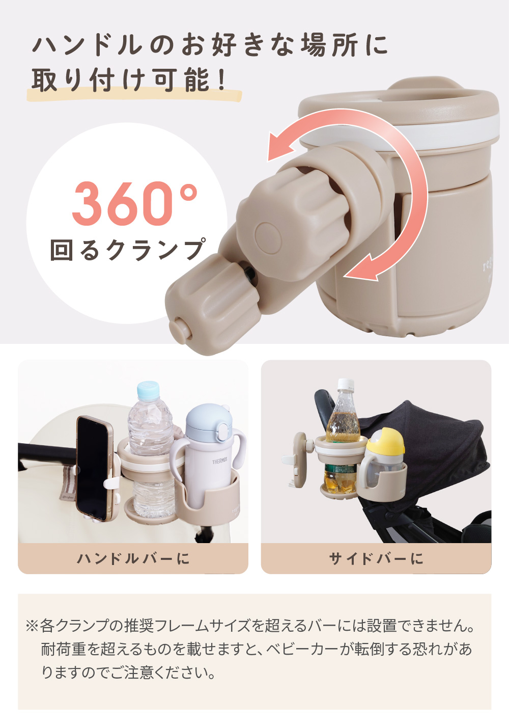 ドリンクホルダー ベビーカー スマホスタンド カップホルダー 飲み物