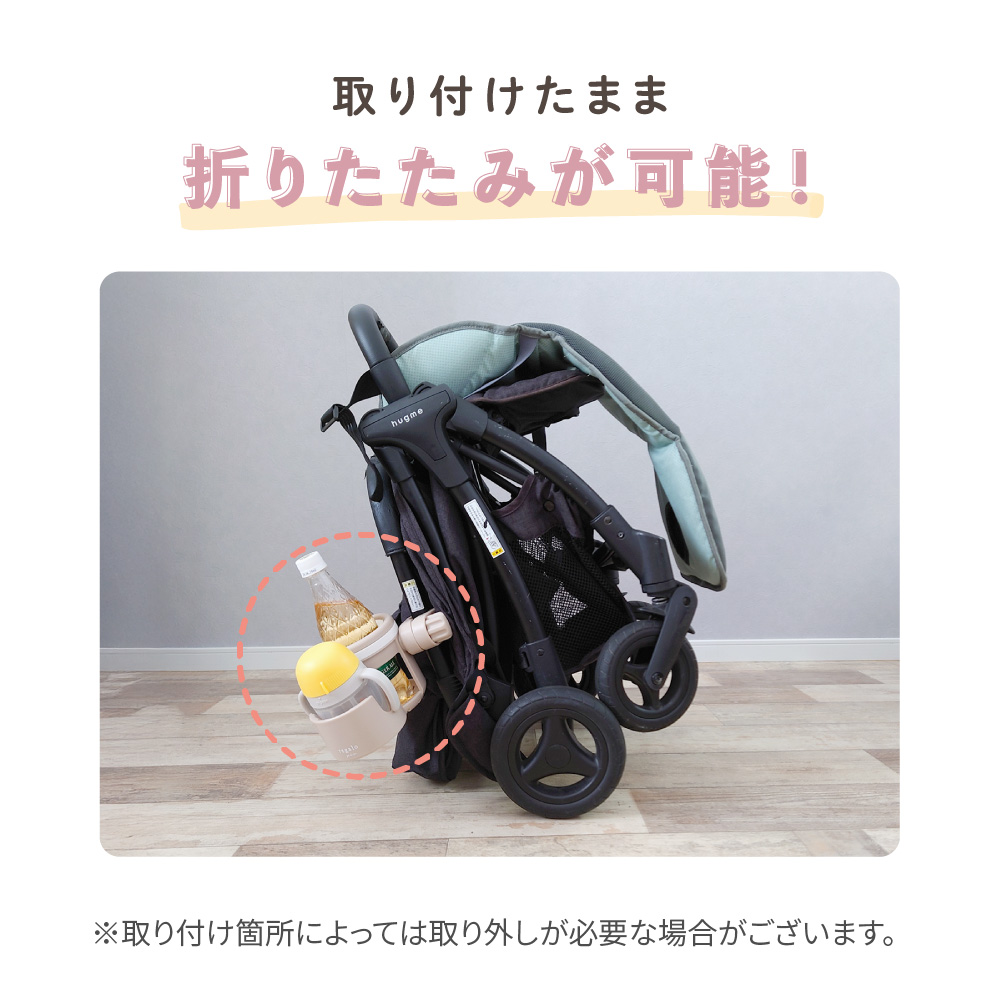 ドリンクホルダー ベビーカー スマホスタンド カップホルダー 飲み物