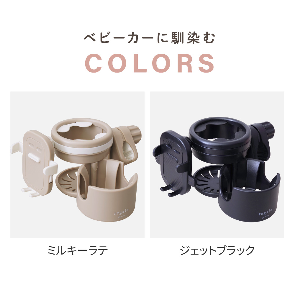 ドリンクホルダー ベビーカー スマホスタンド カップホルダー 飲み物