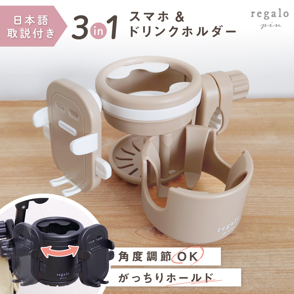 ドリンクホルダー ベビーカー スマホスタンド カップホルダー 飲み物 ドリンクホルダー ベビーカー スマホスタンド カップホルダー 飲み物