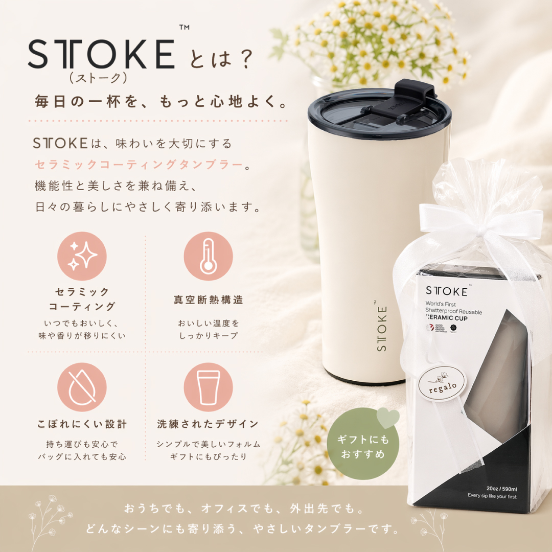 STTOKE タンブラー セラミックコーティン...の詳細画像1