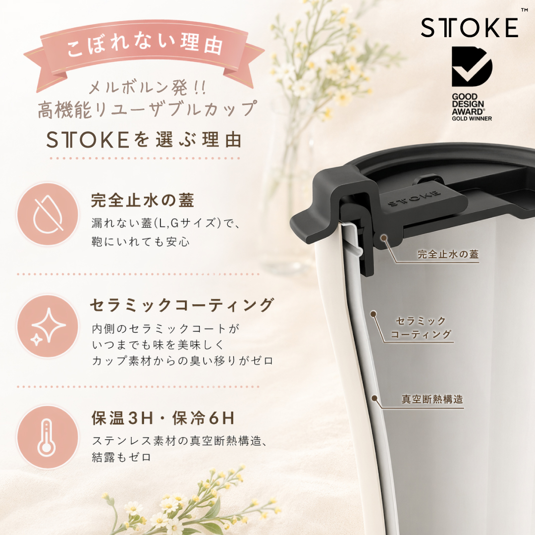 STTOKE タンブラー セラミックコーティン...の詳細画像2