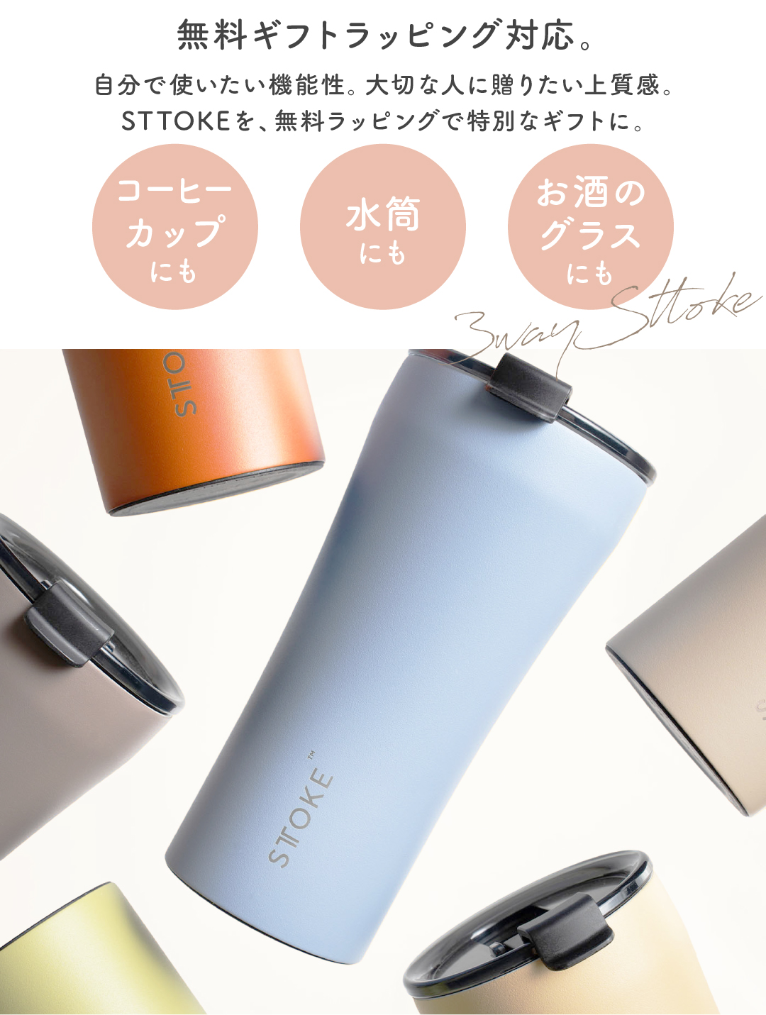 STTOKE タンブラー セラミックコーティン...の詳細画像3
