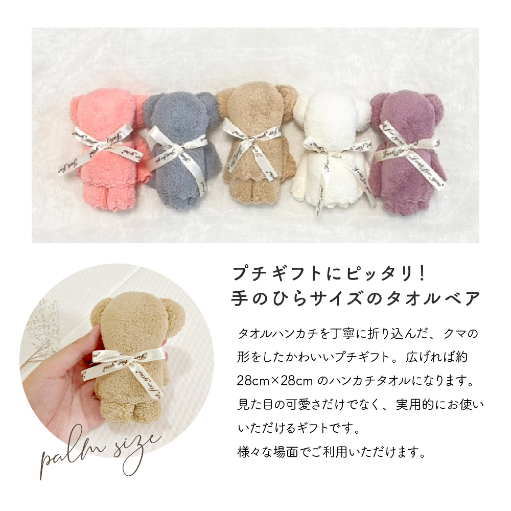 プチギフト ギフト タオル 退職 雑貨 結婚式...の詳細画像1