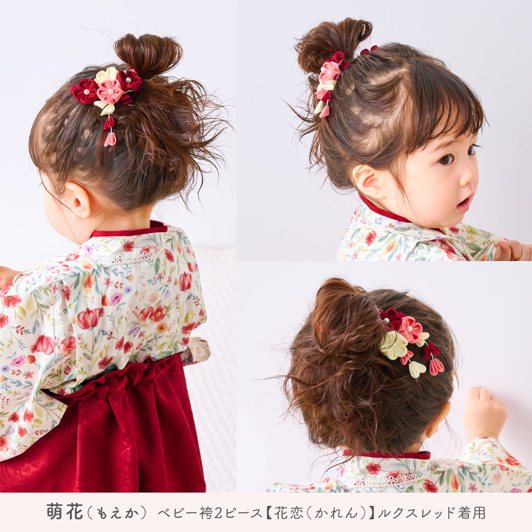 ベビー 髪飾り 女の子 七五三 赤ちゃん 和装小物 ヘアクリップ 着物 袴
