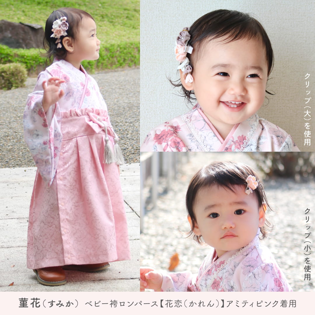 ベビー 髪飾り 女の子 七五三 赤ちゃん 和装小物 ヘアクリップ 着物 袴