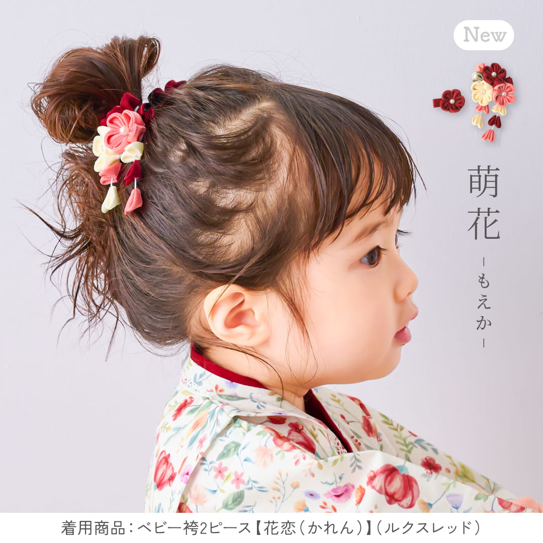 ベビー 髪飾り 女の子 七五三 赤ちゃん 和装小物 ヘアクリップ 着物 袴