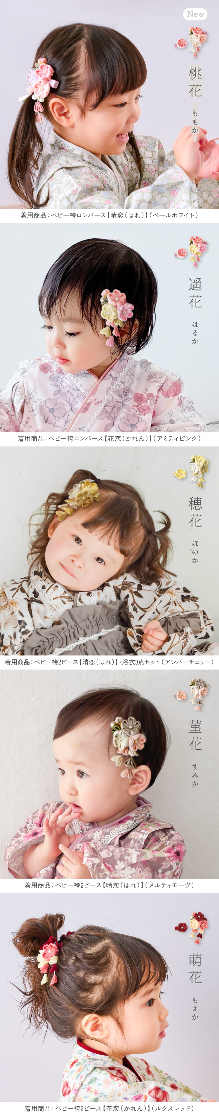 ベビー 髪飾り 女の子 七五三 赤ちゃん 和装小物 ヘアクリップ 着物 袴