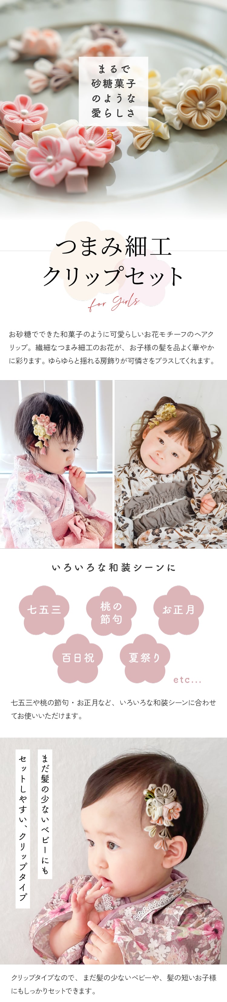 ベビー 髪飾り 女の子 七五三 赤ちゃん 和装小物 ヘアクリップ 着物 袴