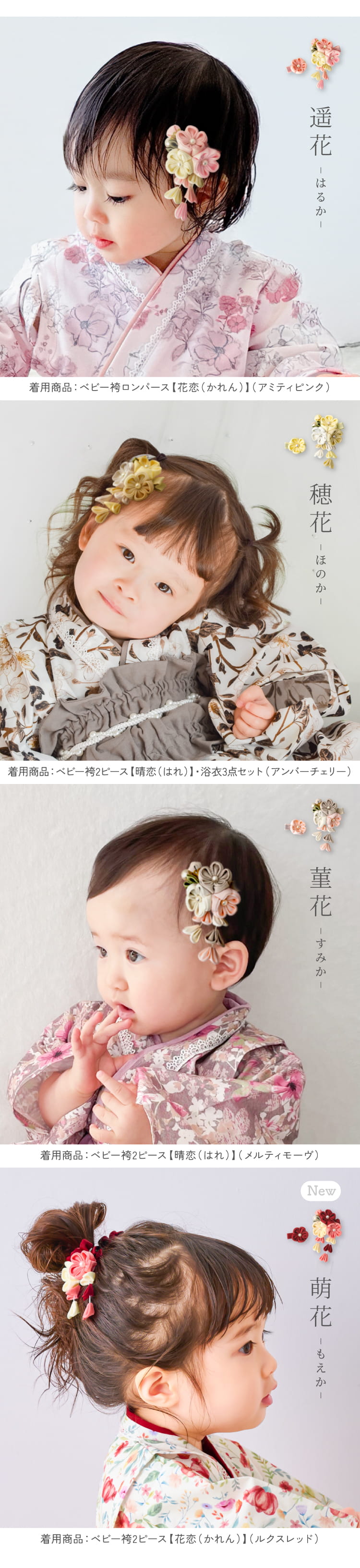 ベビー 髪飾り 女の子 七五三 赤ちゃん 和装小物 ヘアクリップ 着物 袴