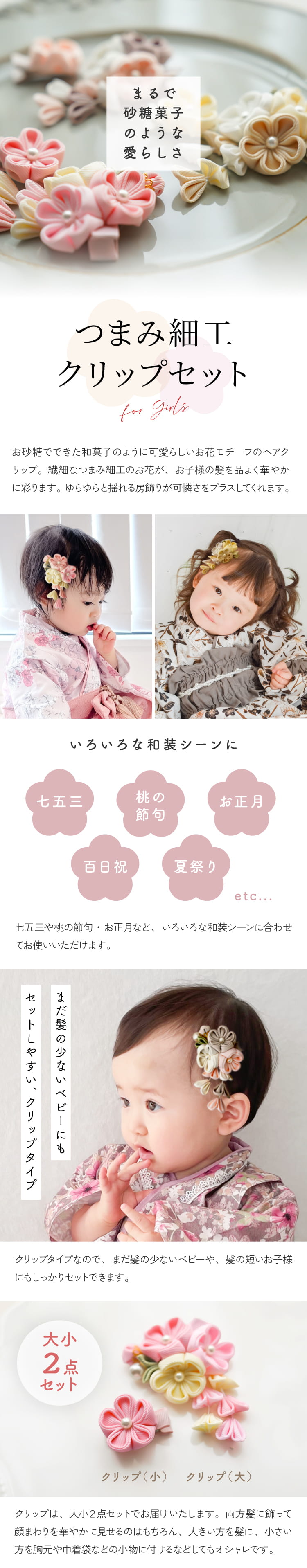 ベビー 髪飾り 女の子 七五三 赤ちゃん 和装小物 ヘアクリップ 着物 袴