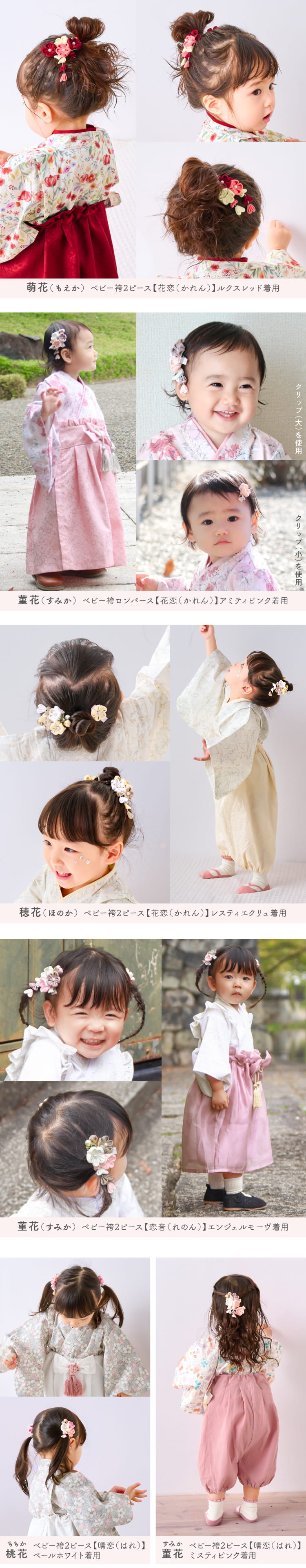 ベビー 髪飾り 女の子 七五三 赤ちゃん 和装小物 ヘアクリップ 着物 袴