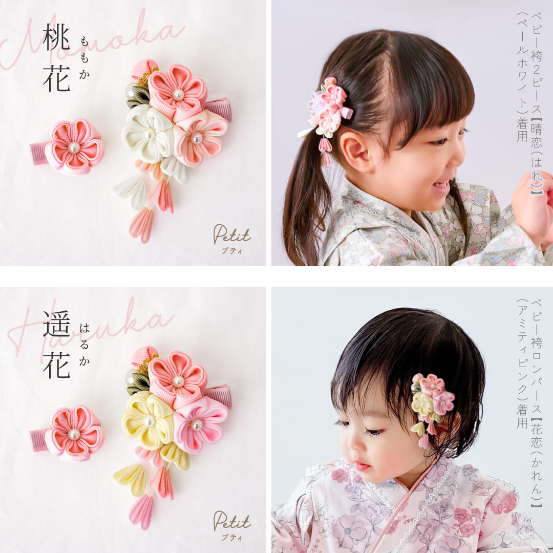 ベビー 髪飾り 女の子 七五三 赤ちゃん 和装小物 ヘアクリップ 着物 袴