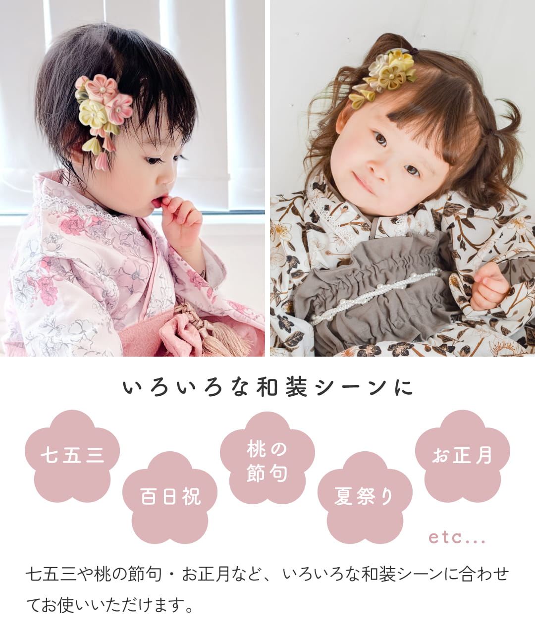 ベビー 髪飾り 女の子 七五三 赤ちゃん 和装小物 ヘアクリップ 着物 袴