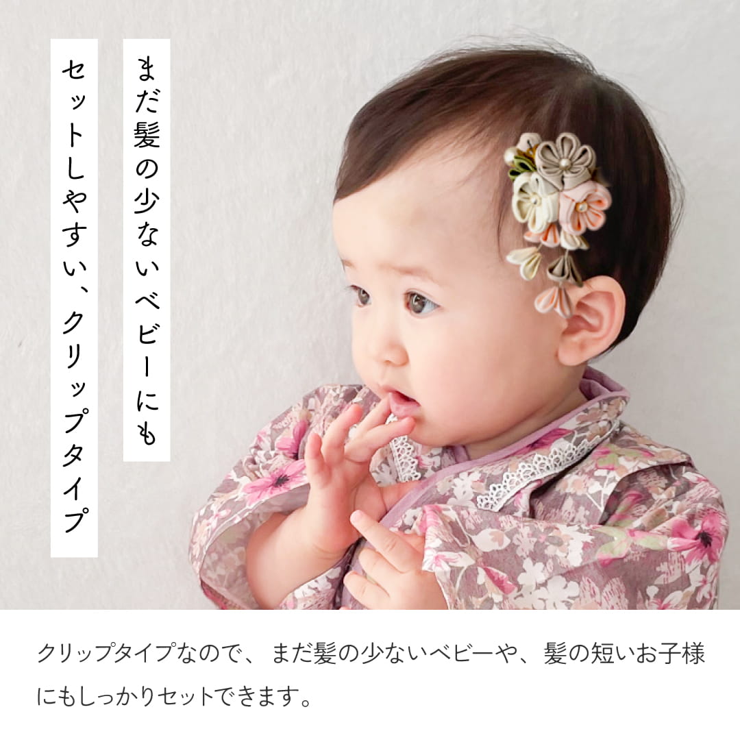 ベビー 髪飾り 女の子 七五三 赤ちゃん 和装小物 ヘアクリップ 着物 袴