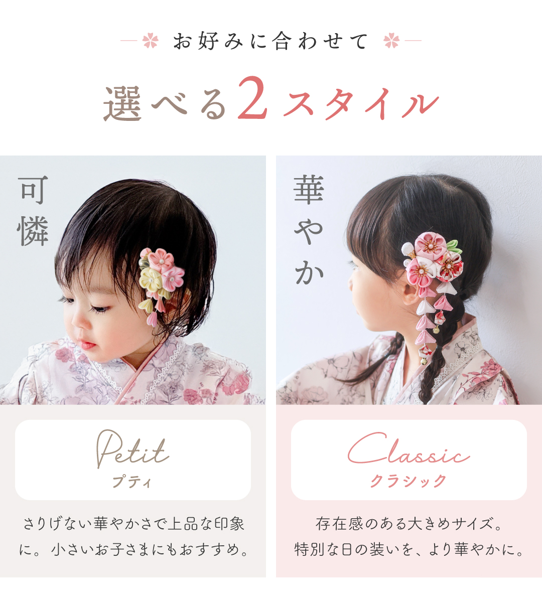 ベビー 髪飾り 女の子 七五三 赤ちゃん 和装小物 ヘアクリップ 着物 袴