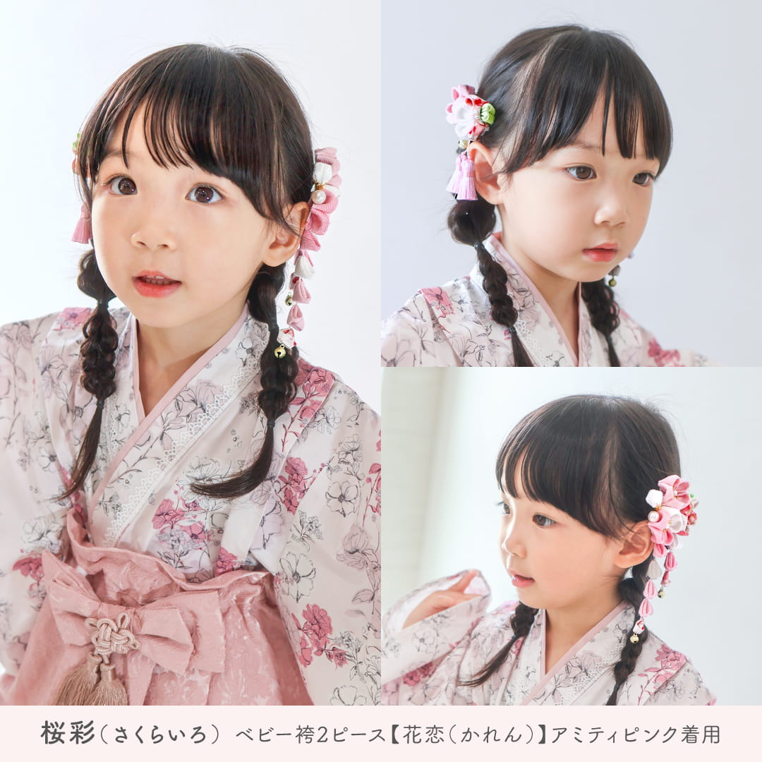 ベビー 髪飾り 女の子 七五三 赤ちゃん 和装小物 ヘアクリップ 着物 袴